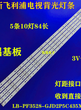适用于TCL L42F220B L42P60BD L42F3250B灯条LB43015 V0-00 V0_03