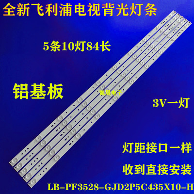 适用于TCL L42F220B L42P60BD L42F3250B灯条LB43015 V0-00 V0_03