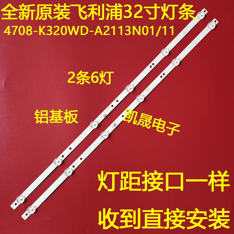 AOC 32M2070松下TX-32FR250K灯条4708-K320WD-A2113N01 A2213N11 电子元器件市场 显示屏/LCD液晶屏/LED屏/TFT屏 原图主图