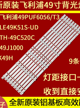 适用于海康威视数字DS-D5050FC灯条4708-K490WD-A1213K01液晶电视