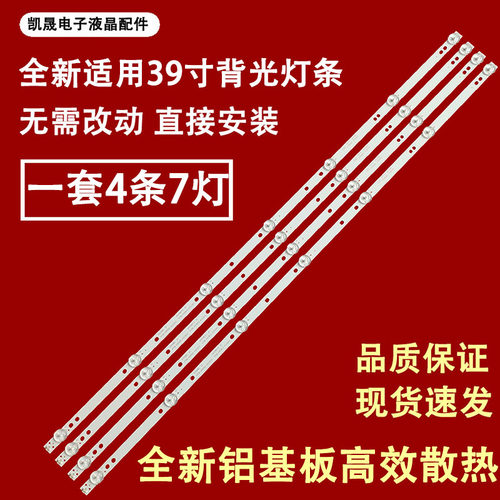 适用于飞利浦39PHF5459/T3灯条4708-400000-A1213K31 K400WD A1灯