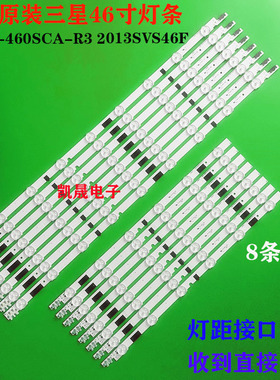 适用于46寸三星UA46F6400AJ F5500AR F5080AR液晶电视LED背光灯条