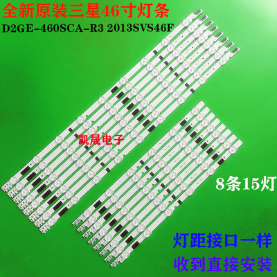 适用于三星液晶电视UA46F6400AJ灯条SAMSUNG 2013SVS46F R 6 L 9