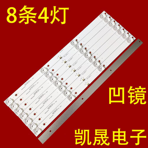 适用于55DQ22灯条FOYE-530-550-1B4C-12X1.0 STJG FY-0240 V2 LDM