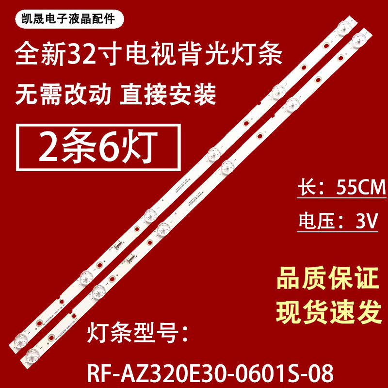 适用创维32G22灯条JJ-0747-D32030601AM-S 211013液晶电视LED铝板