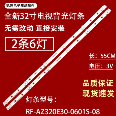 适用于创维32L3750VT灯条YAL13-00630300-29 RF-AZ320E30-0601S-