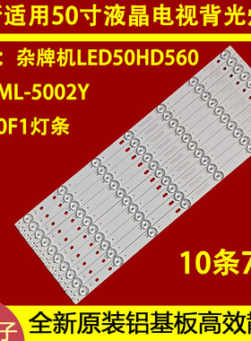 适用于凯晟夏新L50A8灯条PB14D487173BL041-003H液晶电视LED灯条