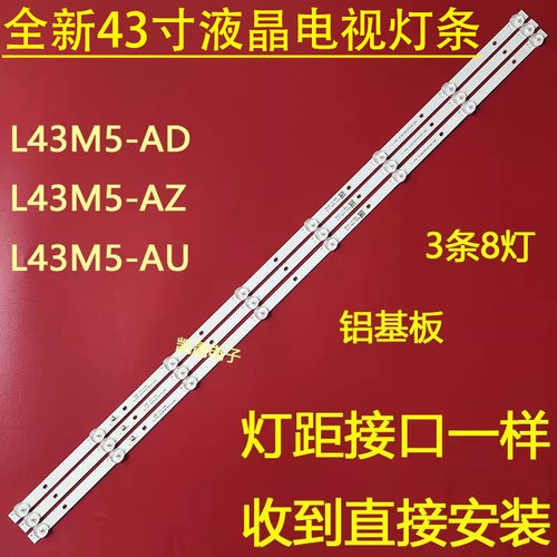 适用于小米L43M5-AZ/AD灯条CRH-BH433030030873L-Rev1.1I液晶背光