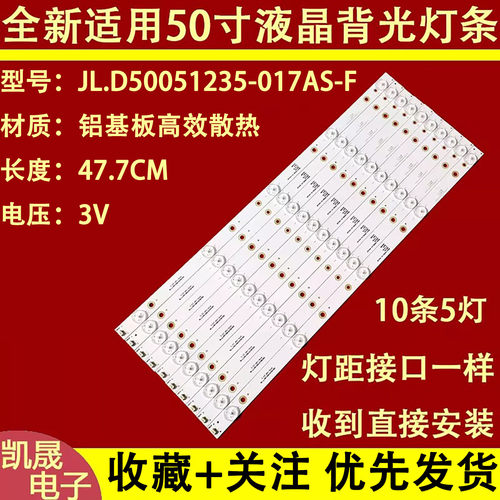 适用于优彩50HW200新飞50HP100 灯条 HL-03500A28-0501S-01 A1 1