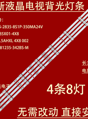 适用于液晶电视机HT-42T灯条B-HY-J385-01Y2835B08 V2 J385-01 4