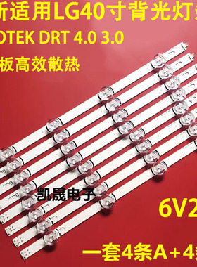 适用于LG 40寸灯条LG DRT 3.0 SVL400 40LH5700 40LF630V 6916L-