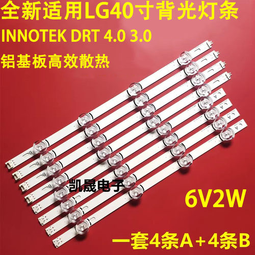 适用于LG 40LH5700 40LF630V 40LX560H灯条6916L-0884Ax6916L-08