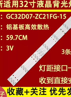 适用飞利浦32PFF5101/T3液晶AOC LE32A1138/80灯条 GC32D07-ZC21F
