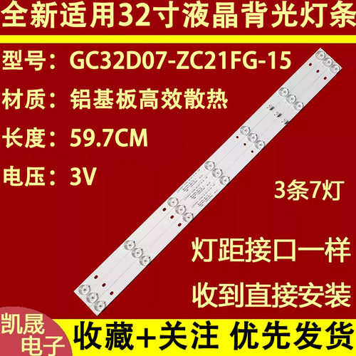 适用微鲸32D2HA灯条CRH-F32JL43535T03075C1-REV1.1B 2D02296液晶