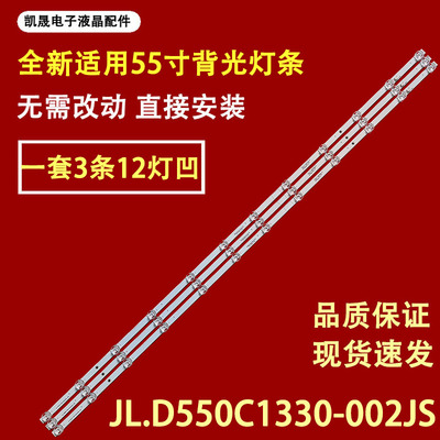 适用于长虹55D6P PRO 55JD900 55A6U PRO灯条C550U21-E1-H