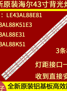 适用于三洋43CE2572A1灯条06-43F9-3030-0D22-3X8-869X12-190524
