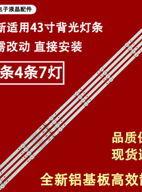 适用于康佳LED43K7200 LED43G30CE KDL43JT662A LED43S1灯条7灯4