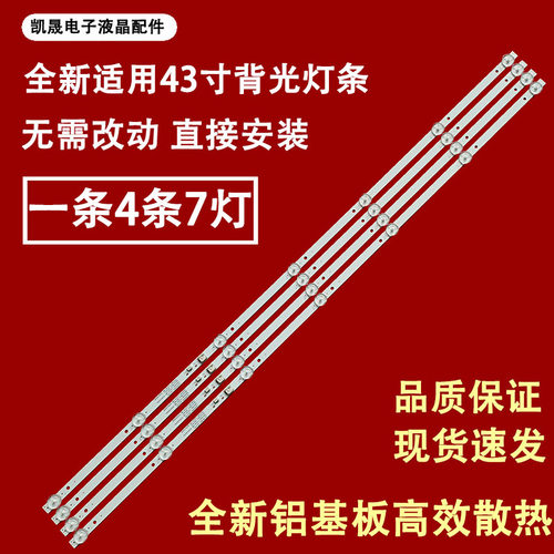 适用于康佳LED43E330C D43A灯条LED43G300E SZKK43D07-ZC22AG-08E