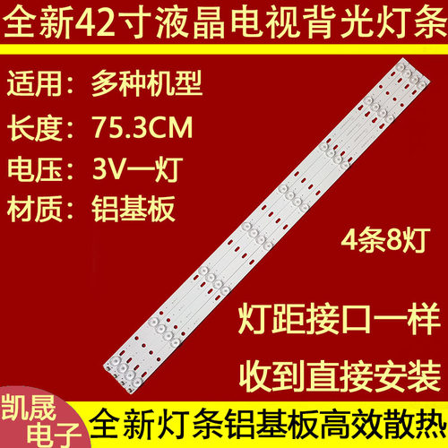适用于夏新42T6灯条PB10D754173BL041-001H R43-D3902X-02A-DL 铝