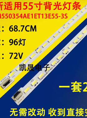 适用于东芝55L3305CS灯条67-H96910-IA0 T52M550354AE1ET13E55通