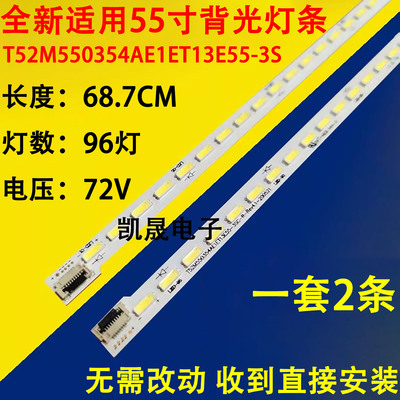 适用于东芝55L3305CS灯条67-H96910-IA0 T52M550354AE1ET13E55通