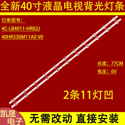 适用TCL 40S65A 40S66A灯条4C-LB4011-HR02J 40HR330M11A0 V0背光