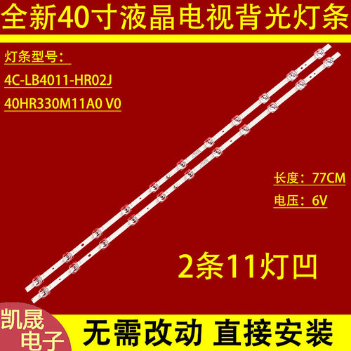 适用TCL 40M9F灯条40F6N 11X2 40HR330M11A0 V0 4C-LB4011-HR01J