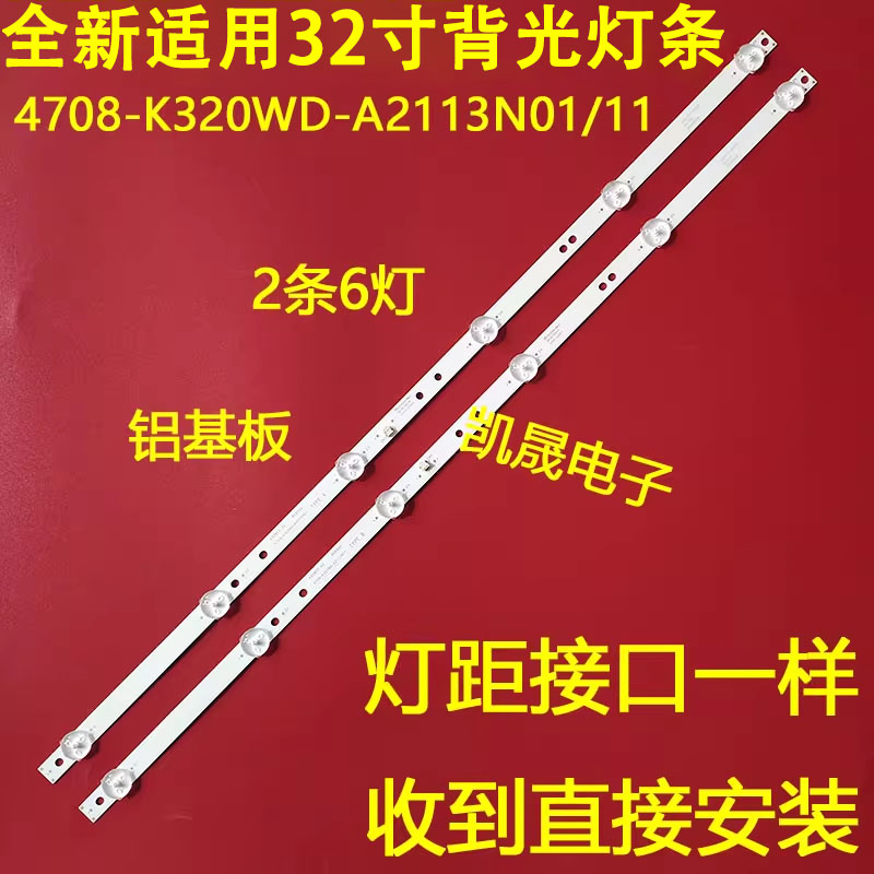 适用富可视321H70/INFOCUS 32IH170 夏普2T-C32AC1H灯条灯条6灯铝