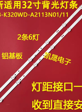 适用于夏普2T一C32ACSA灯条 4708一K320WD一A2113N01 K320WDX A