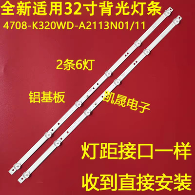 适用冠捷AOC 32DS170 32M2070灯条4708-K32WDC-A1113N01 K320WDC1