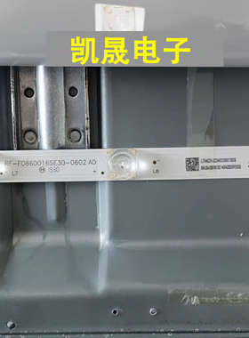 适用希沃E86EB F86EC灯条RF-FO860016SE30-0602 A0 RF-F0860016SE