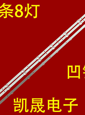 适用于GNT-L434KA灯条YK-Y009-043V6-0308-3030-12-0D22-V2液晶电