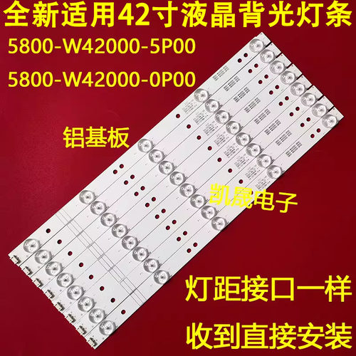 适用于创维42E360E灯条 IC-A-SKA42D343 5灯灯条 屏LC420DUJ-SGE