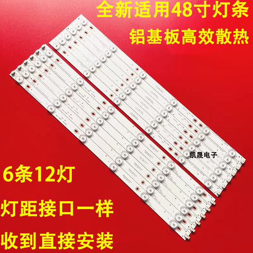 适用于东芝48L3450C灯条4C-LB480T-YHAR 4C-LB480T-YHARL液晶