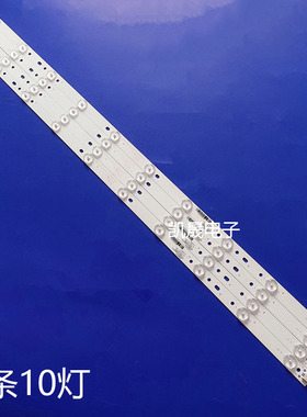 适用于TP.VST59S.PC1灯条LED3988夏新灯条75CM 4条10灯 代用一套