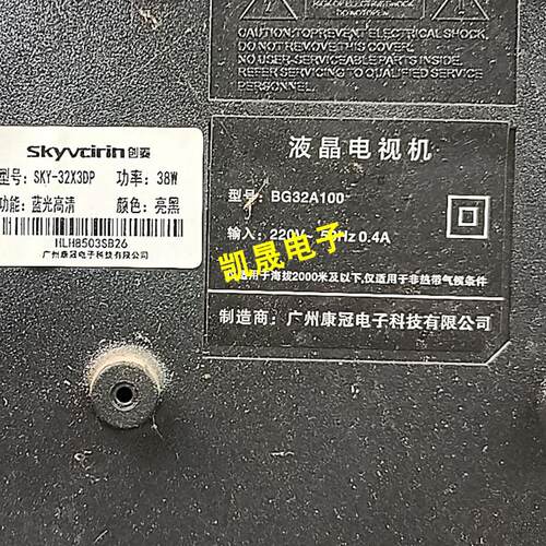 适用于康冠BG32A100 32寸SKY-32X3DP灯条液晶电视背光3条6灯