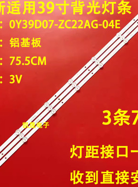 适用于熊猫39F4S电视背光灯条0Y39D07-ZC22AG-04E 303WY390042