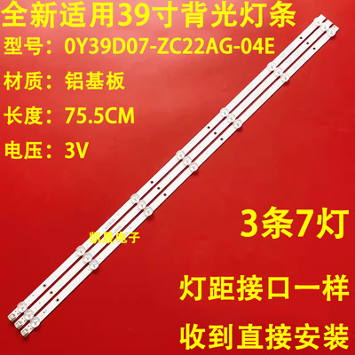 适用于熊猫39D18 39V8灯条OY39D07-ZC22AG-04E 303WY390042E液晶