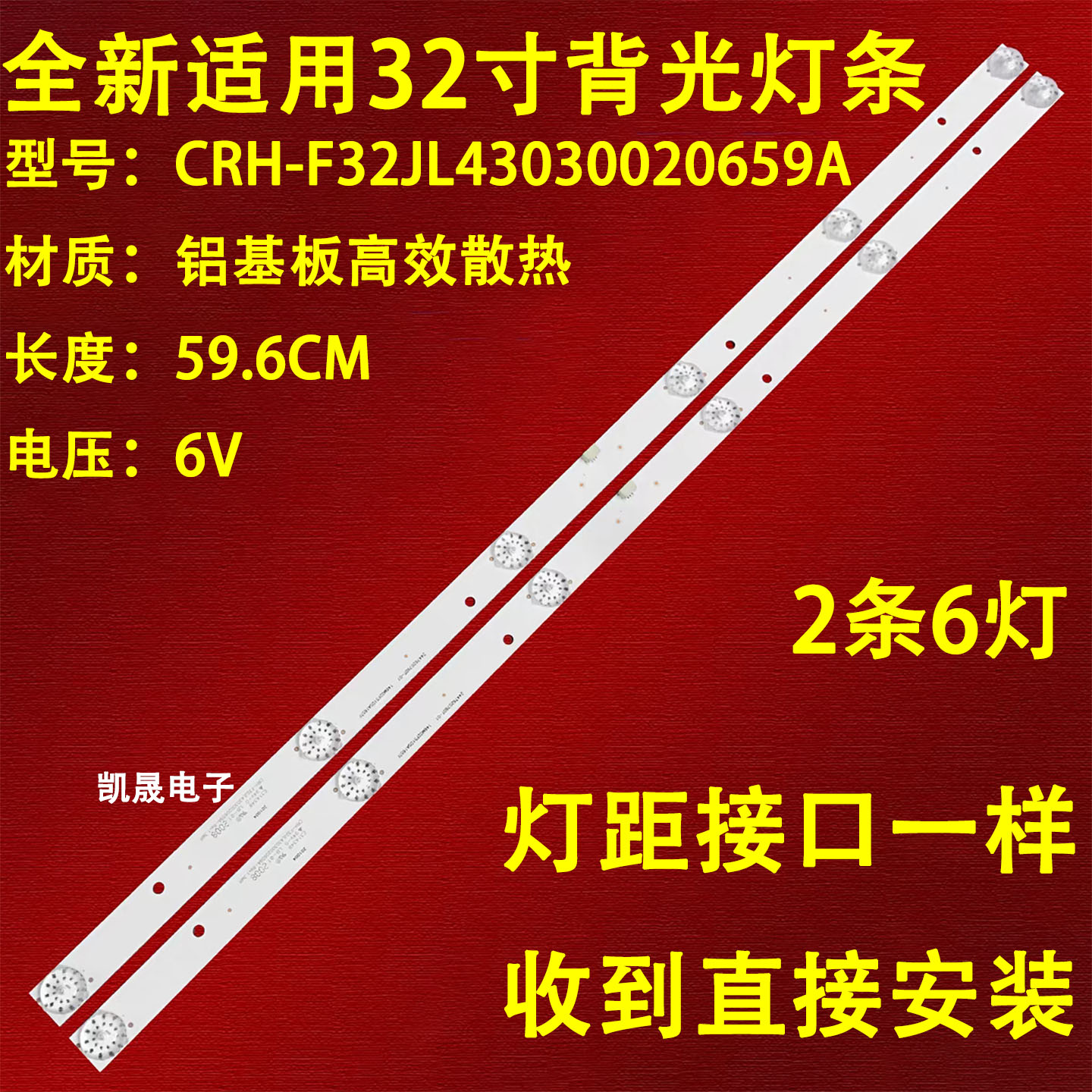 适用飞利浦32PHF5021/T3 32PHF5011/T3 32HHF3221/T3灯条 背光 铝