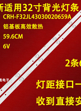 适用飞利浦32PHF5021/T3 32PHF5011/T3 32HHF3221/T3灯条 背光 铝