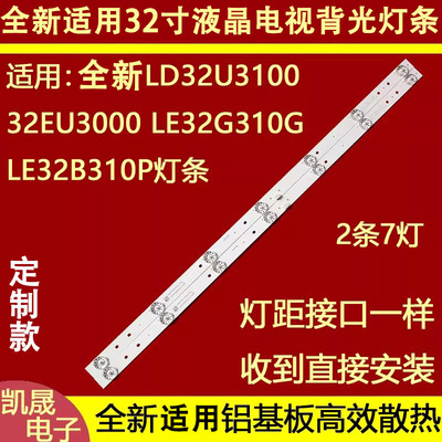 适用于海尔LD32U3100 32EU3000背光灯条CRH-F32W3030020767C 7灯