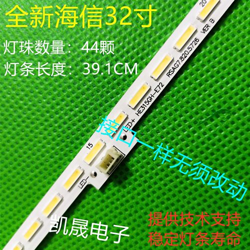 适用于海信LED32K600X3D/32K600J灯条RASG8.038.3979 LT-1126274