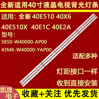 适用创维酷开40E2A 40K5C 40S500F灯条CRH-A403030030777KREV1.0