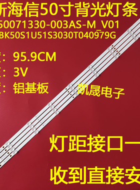 适用于海信HZ50A57 HZ50A66E新灯条CRH-BK50S1U51S3030T040979G-