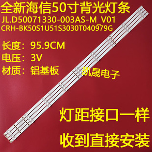 适用于海信HZ50A57 HZ50A66E新灯条CRH-BK50S1U51S3030T040979G-
