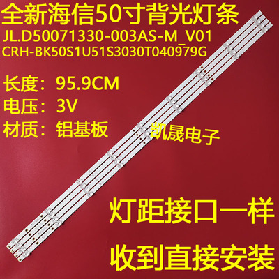 适用于海信HZ50A57灯条CRH-BK50S1U51S3030T040979G-REV1.0 JS背