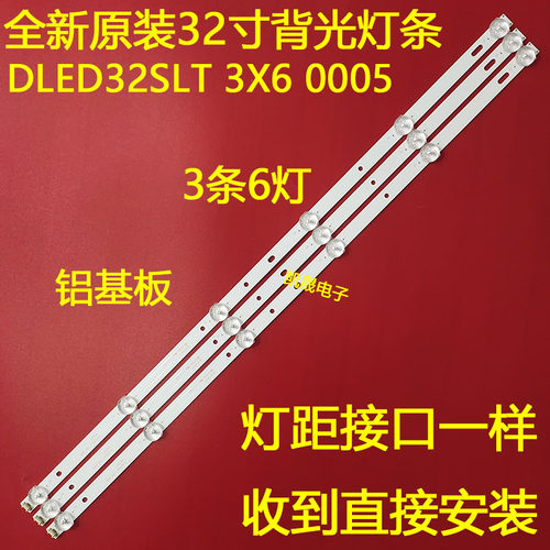 适用于LED32D32K L32F3301B三洋32B HT-32T厦新AP-32W灯条DLED32