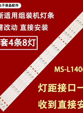 适用于LED-40D6杰爱威LED40HD590灯条MS-L1406 V4 38.5 YSL-L E4