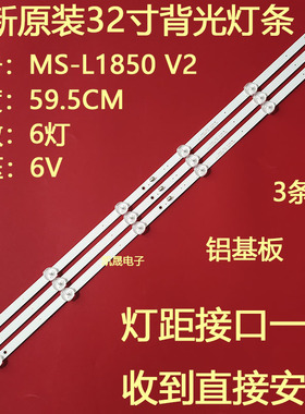 适用于组装机32寸灯条ZN-32JZ06A-3 80126 V2.0 E351707液晶背光