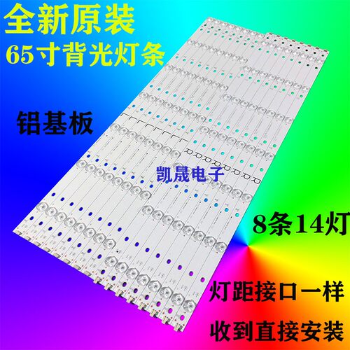 适用于NEC E656 65BDL3000Q灯条LB65045 V3-03 V2-03 L R TH-65E